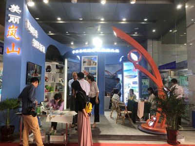 2018日照文化產業博覽會開幕 多場精彩活動將持續至10月2日