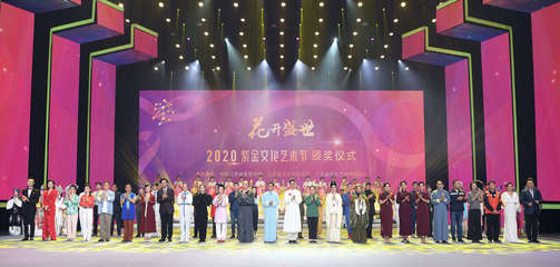 2020紫金文化藝術節盛大閉幕,文藝創作高地&ldquo;蘇味&rdquo;濃