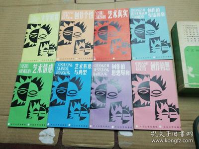 文藝創(chuàng)作知識叢書(全套8本)