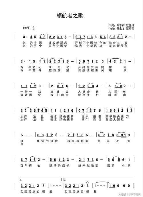 肇慶文藝志愿者創(chuàng)作 永遠(yuǎn)跟黨走 宣傳歌曲 領(lǐng)航者之歌